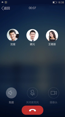 企业QQ截图5