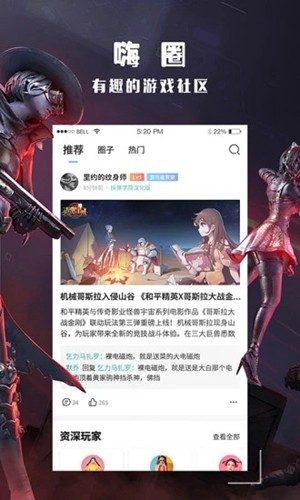酷酷跑加速器app截图1