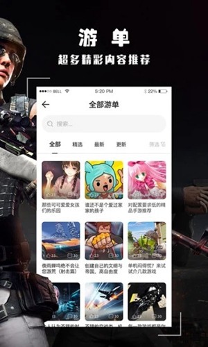 酷酷跑加速器app截图4