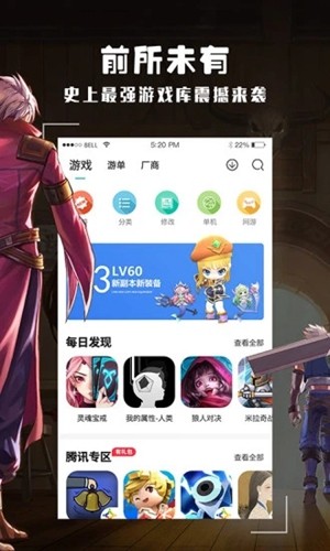 酷酷跑加速器app截图2