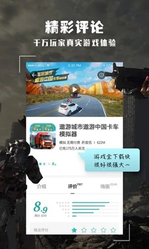 酷酷跑加速器app截图3