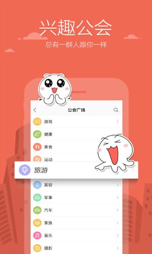米聊截图3