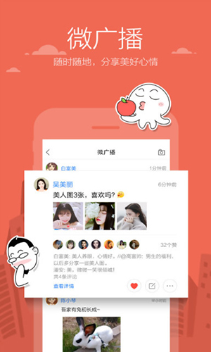 米聊截图5