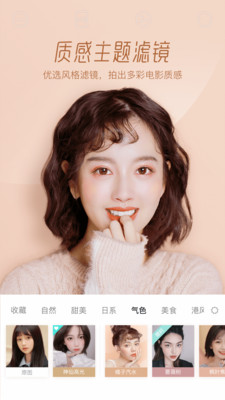 激萌相机截图4