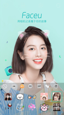 激萌相机截图1