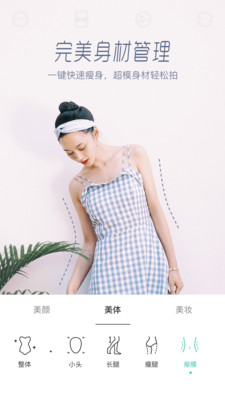 激萌相机截图3