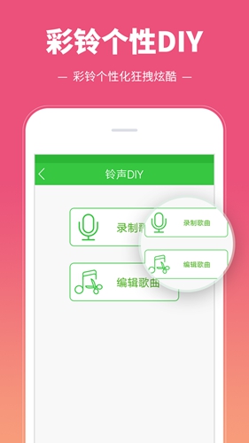 彩铃多多app截图4