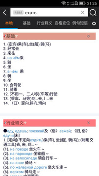 千亿词霸截图4