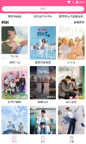 韩剧盒子app官方安卓版截图2