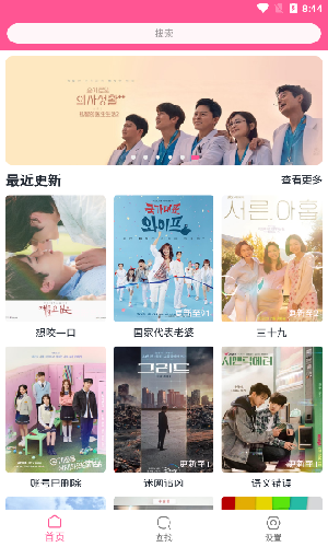 韩剧盒子app官方安卓版截图3