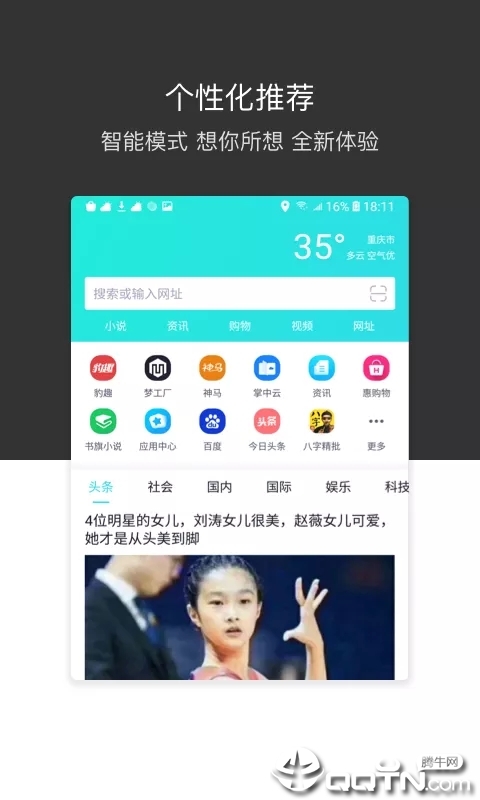 绿叶浏览器app截图1