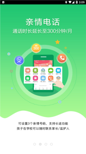 安徽和教育app截图2