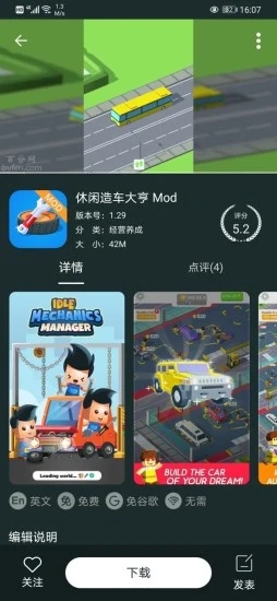 百分网游戏盒app截图4