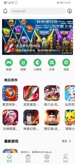 百分网游戏盒app截图2