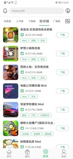 百分网游戏盒app截图3