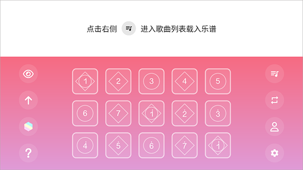 光遇乐谱app截图1
