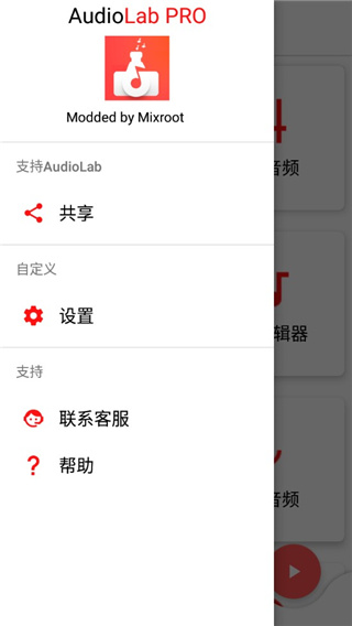 audiolab截图2