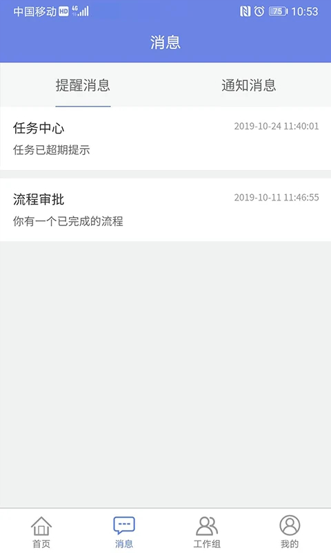 吉客云ERP进销存app截图2