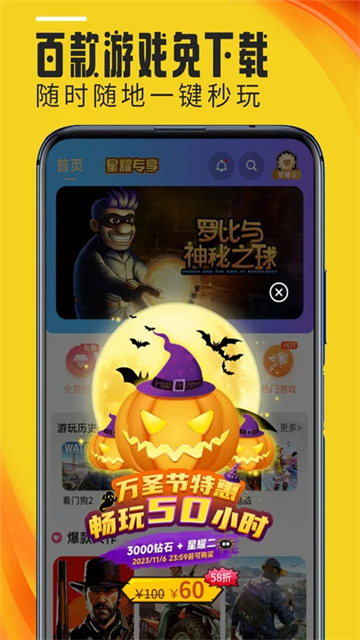 蘑菇云游戏截图2