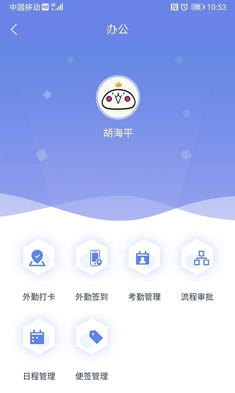 吉客云ERP进销存app截图3