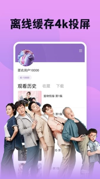 南瓜视频app截图3