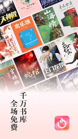 红果小说app免费版截图3