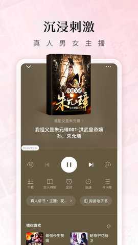 红果小说app免费版截图2
