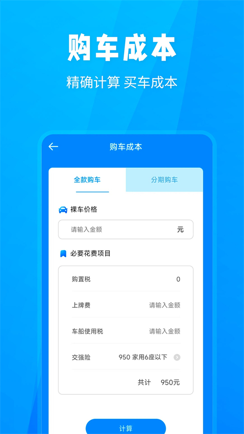 随手拍违章信息助手截图2
