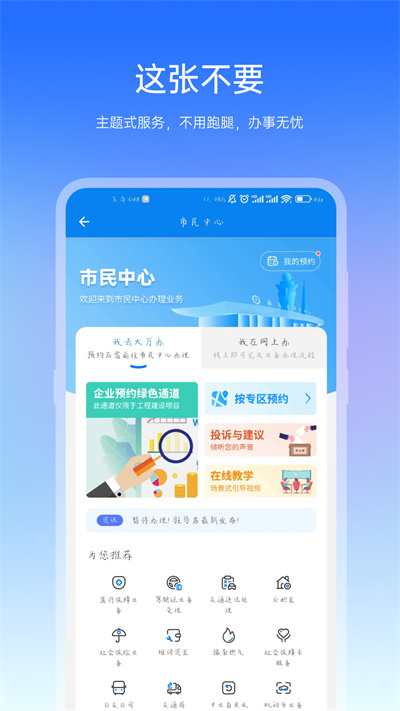 咱的驻马店app最新版截图2