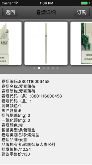 新商盟app官方版截图2