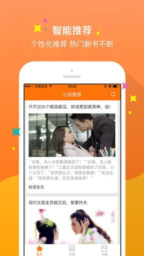 御书屋自由的小说阅读器截图1