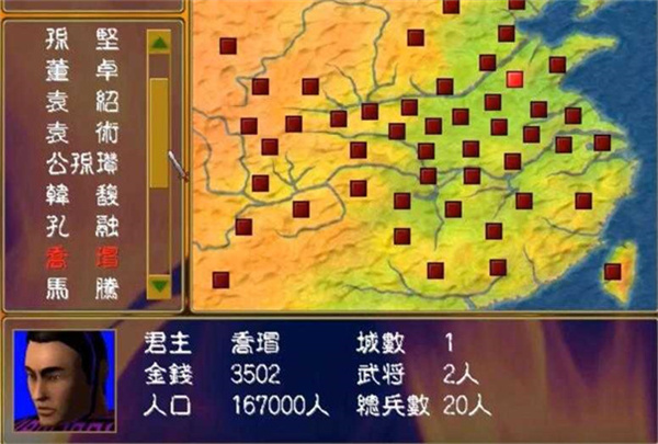 三国群英传6截图2