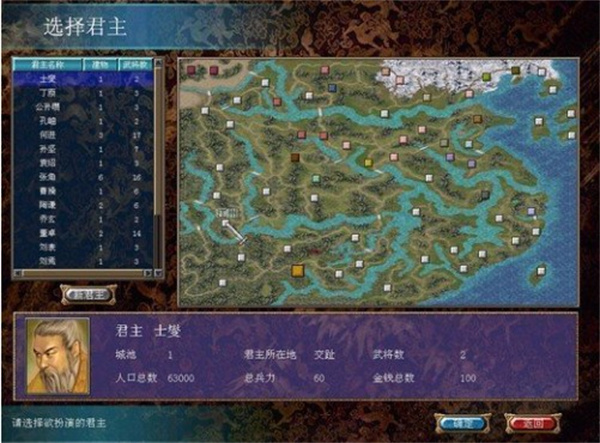 三国群英传6截图3