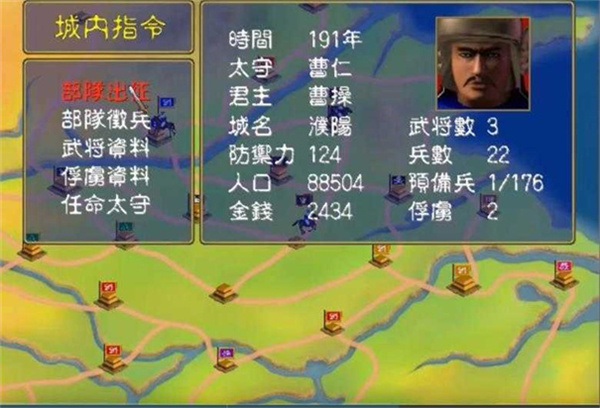 三国群英传6截图1