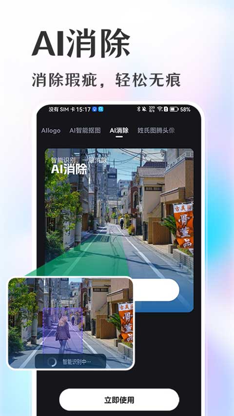 意间ai绘画app截图2