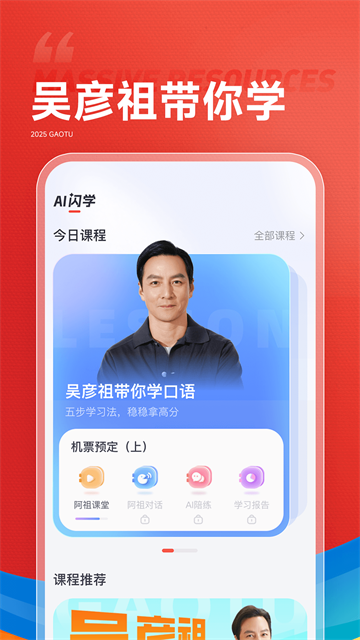 高途app截图3