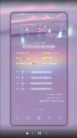 小妖精美化app截图1