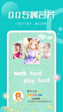 小妖精美化app截图3