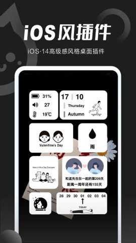 小妖精美化app截图2