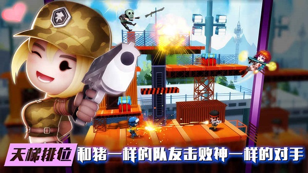 混乱大枪战截图3