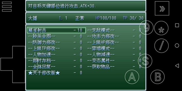 野比大雄的生化危机中文版截图3