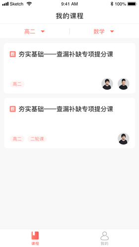 阿凡题搜题app截图1