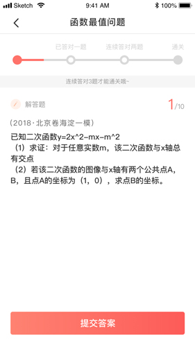 阿凡题搜题app截图3