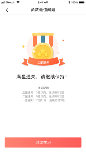 阿凡题搜题app截图5