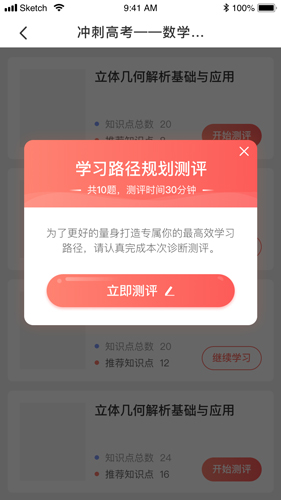 阿凡题搜题app截图2