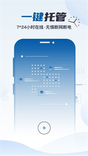 云帅云手机app截图2