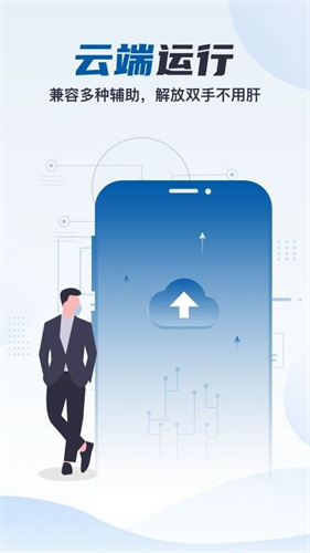 云帅云手机app截图3