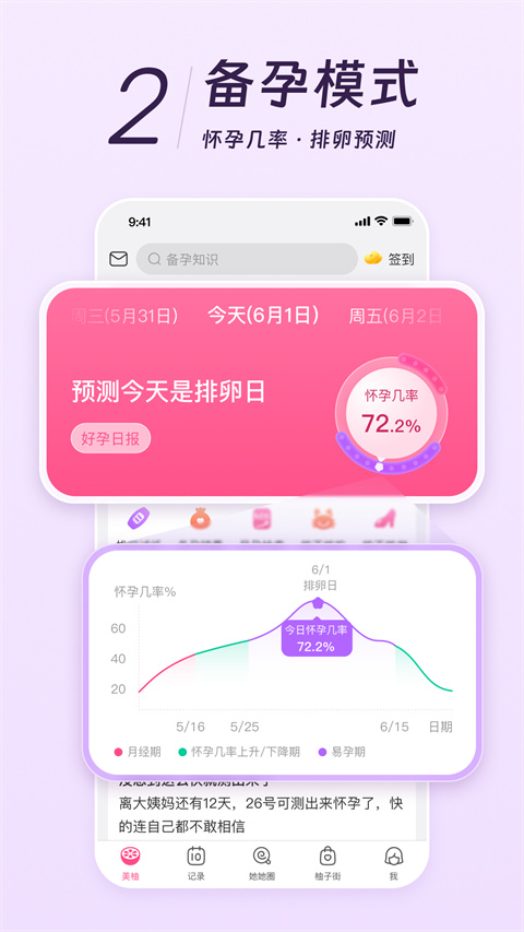美柚app官方最新版截图3