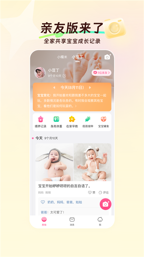 美柚app官方最新版截图5