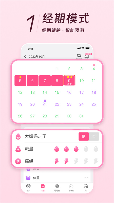 美柚app官方最新版截图2